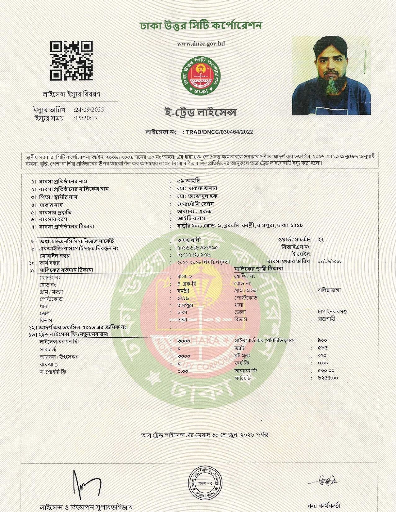 99IT Trade License (Bangladesh)
