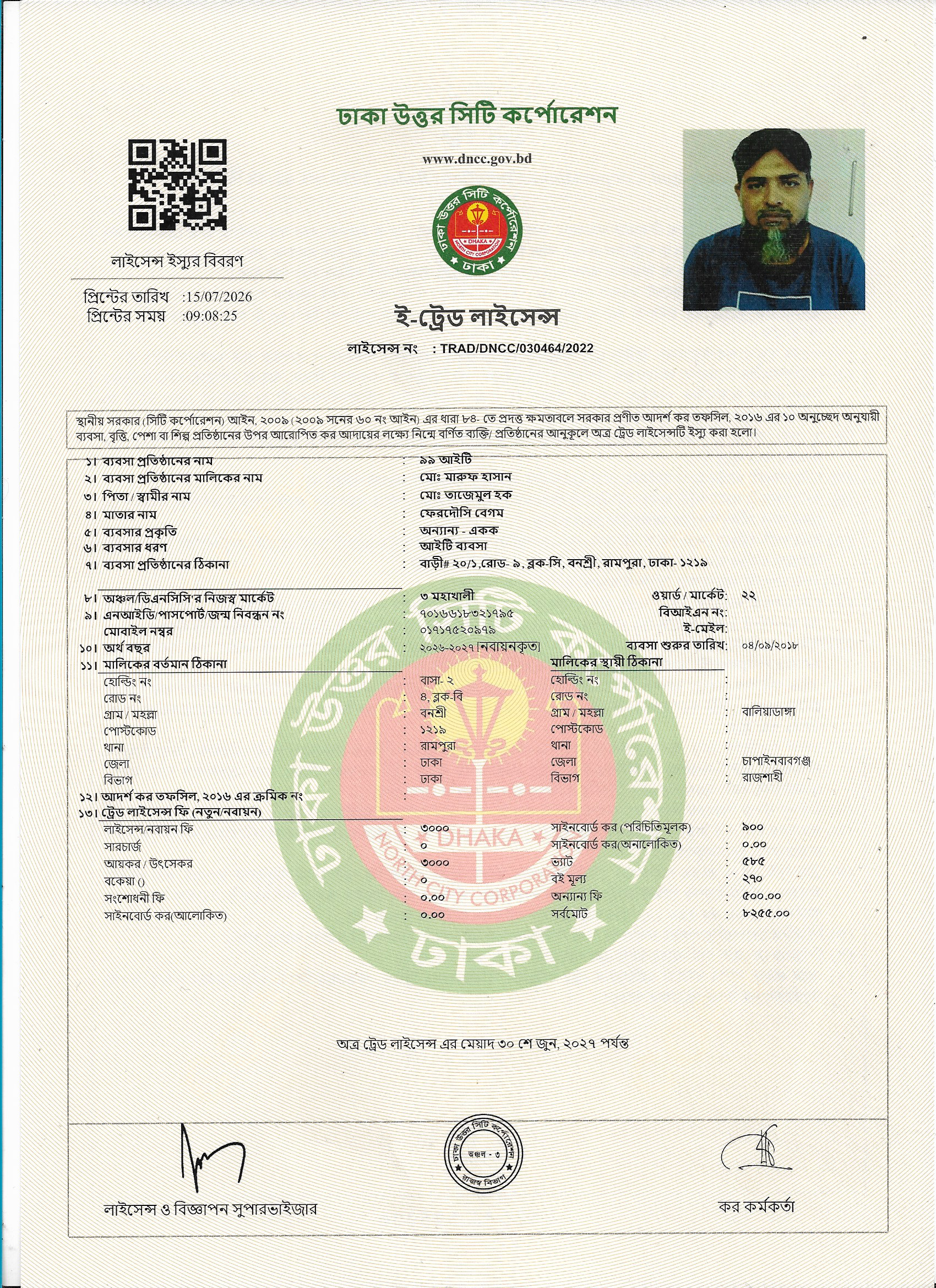 99IT Trade License (Bangladesh)